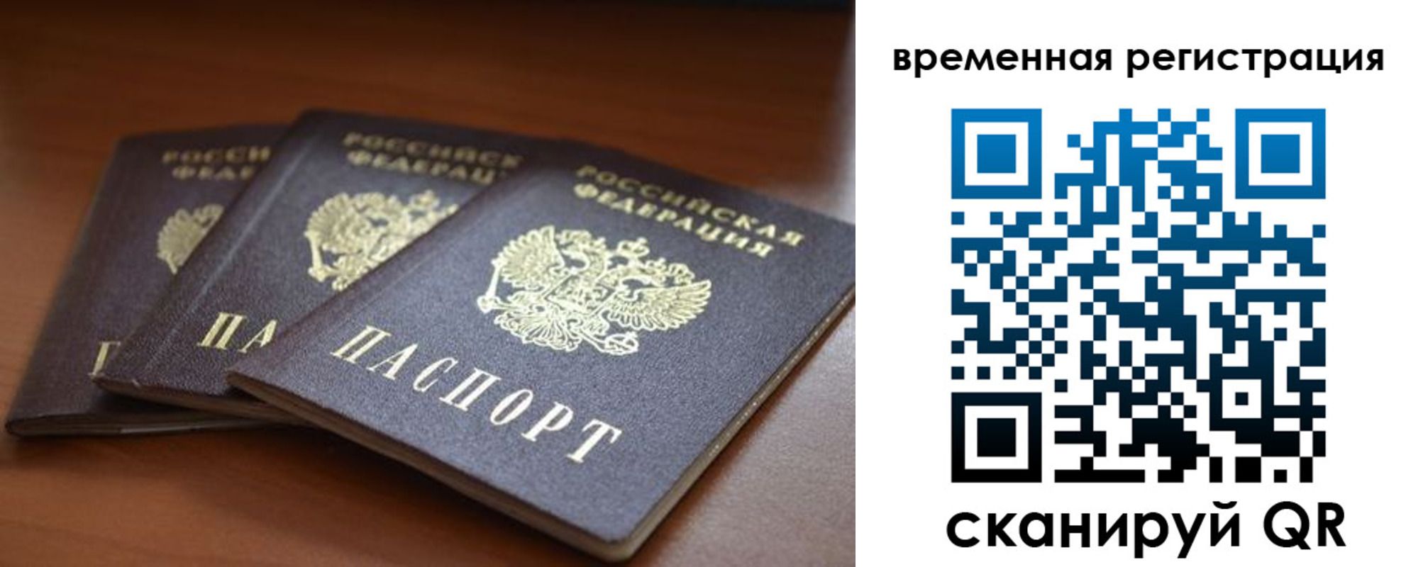 прописка паспорт в Орехово-Зуево