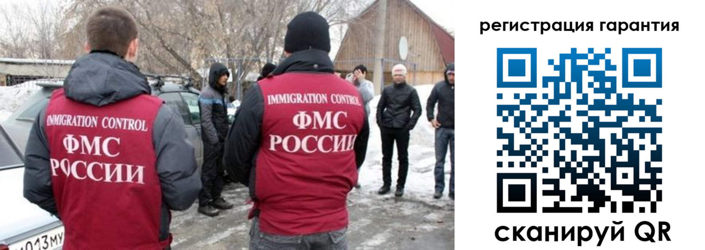 прописка регистрация в Орехово-Зуево